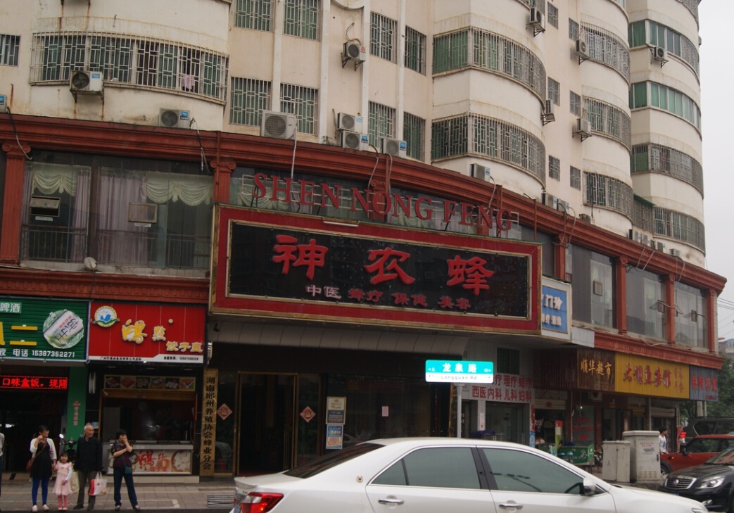 神農(nóng)峰.jpg 神農(nóng)峰.jpg