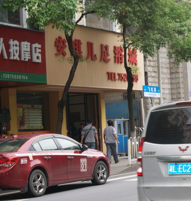 安琪兒足浴城生物質鍋爐案例,生物質熱水爐設計方案 安琪兒足浴城生物質鍋爐案例,生物質熱水爐設計方案