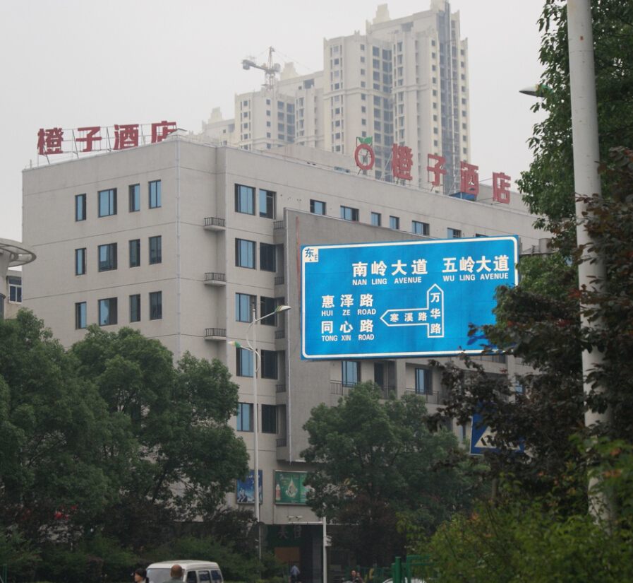 橙子酒店采用郴州自然人生物質(zhì)鍋爐 供熱水鍋爐 供暖氣 采暖鍋爐 高效節(jié)能 鍋爐升級(jí)改造 生態(tài)環(huán)保 湖南鍋爐 生態(tài)環(huán)保 橙子酒店采用郴州自然人生物質(zhì)鍋爐 供熱水鍋爐 供暖氣 采暖鍋爐 高效節(jié)能 鍋爐升級(jí)改造 生態(tài)環(huán)保 湖南鍋爐 生態(tài)環(huán)保