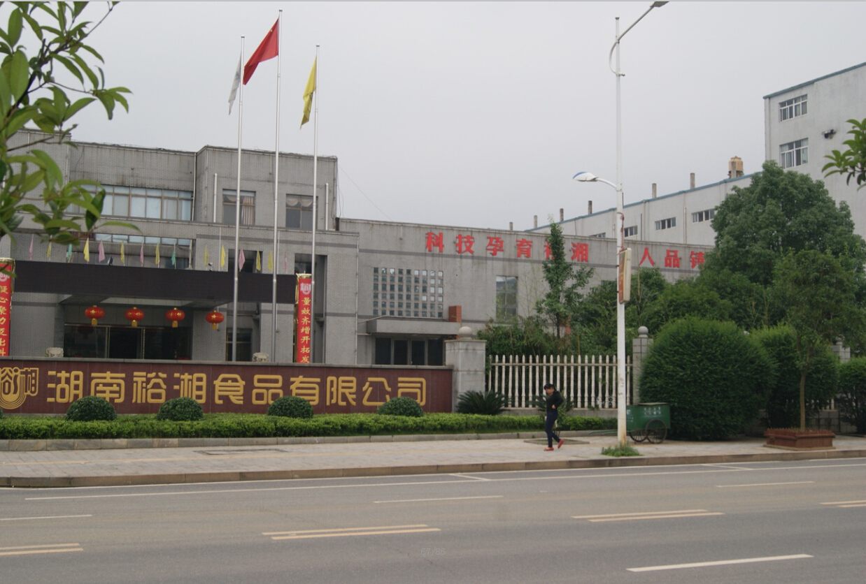 湖南裕湘食品有限公司生物質(zhì)熱水鍋爐工程方案設(shè)計(jì)案例 湖南裕湘食品有限公司生物質(zhì)熱水鍋爐工程方案設(shè)計(jì)案例