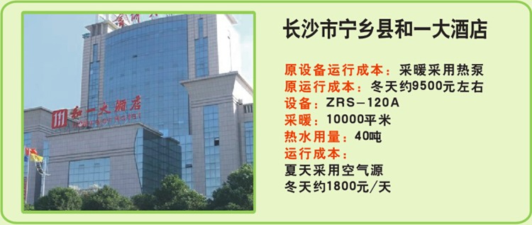 寧鄉(xiāng) 和一酒店.jpg 寧鄉(xiāng) 和一酒店.jpg