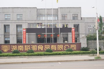 湖南裕湘食品有限公司案例生物質(zhì)熱水鍋爐方案 湖南裕湘食品有限公司案例生物質(zhì)熱水鍋爐方案