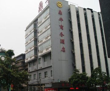 鼎華商務(wù)酒店-生物質(zhì)熱水爐-生物質(zhì)采暖鍋爐 鼎華商務(wù)酒店-生物質(zhì)熱水爐-生物質(zhì)采暖鍋爐