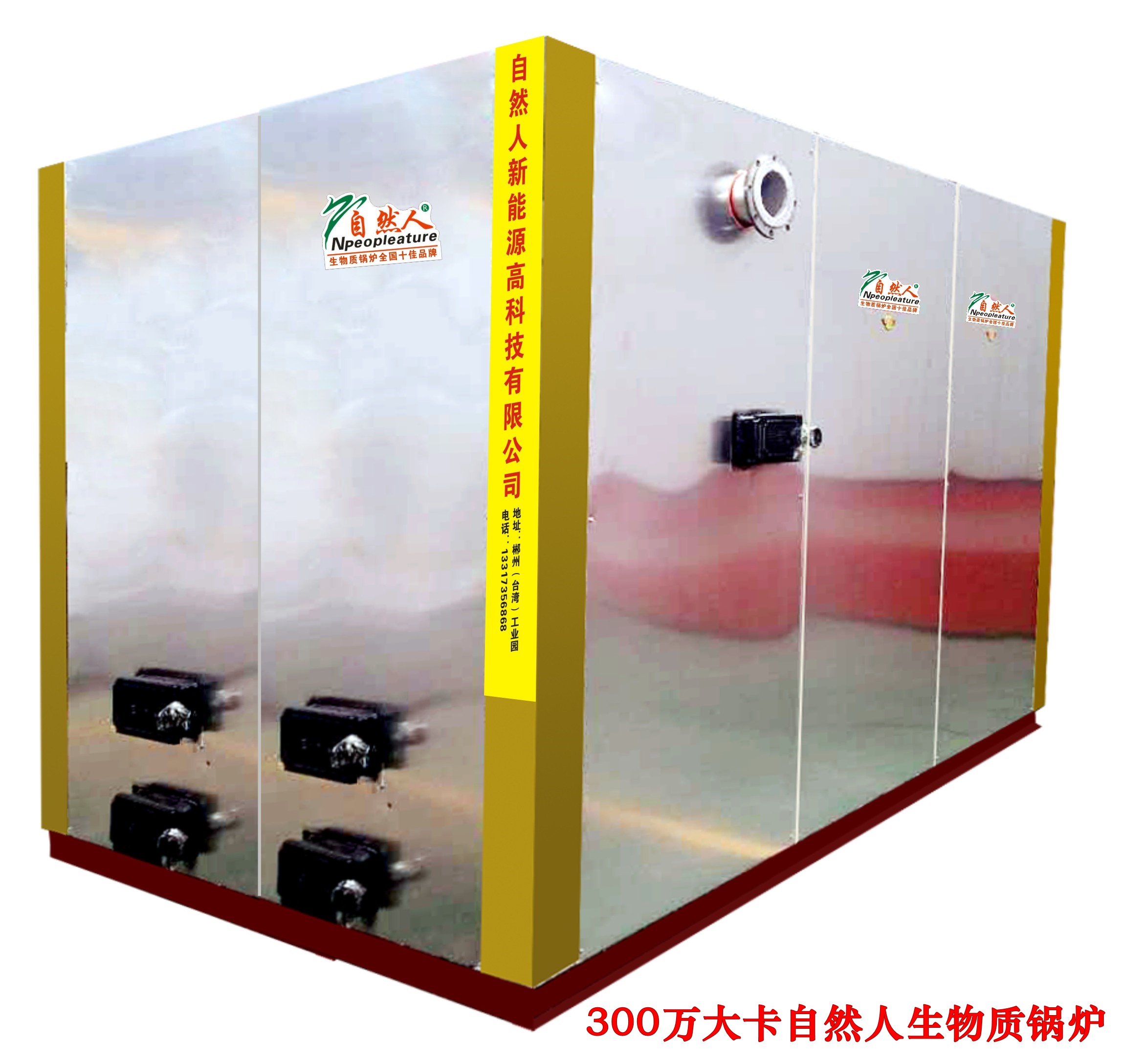 300萬大卡生物質(zhì)鍋爐 5噸鍋爐型號 300萬大卡生物質(zhì)鍋爐 5噸鍋爐型號