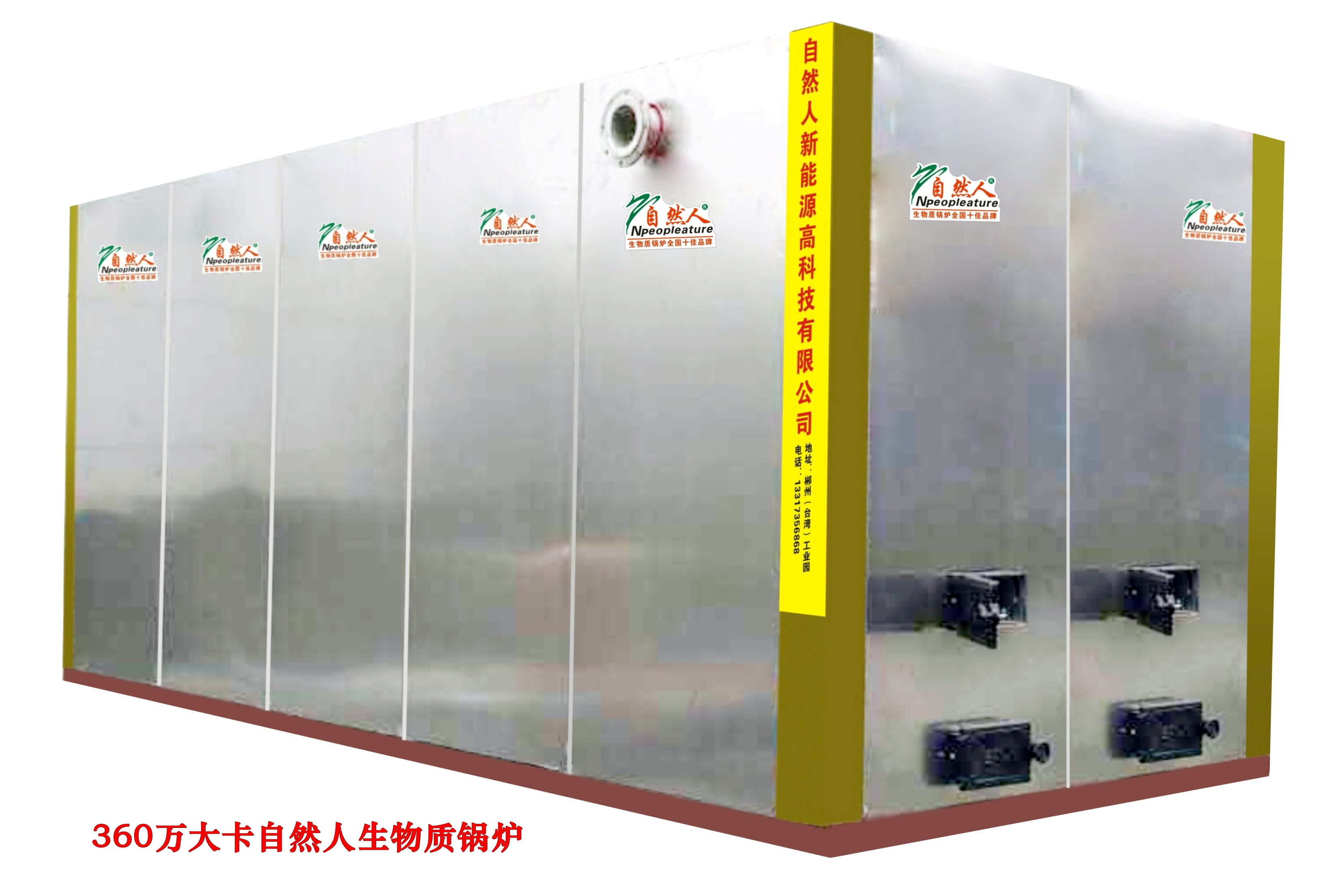 6噸生物質(zhì)鍋爐 360萬大卡鍋爐型號(hào) 6噸生物質(zhì)鍋爐 360萬大卡鍋爐型號(hào)