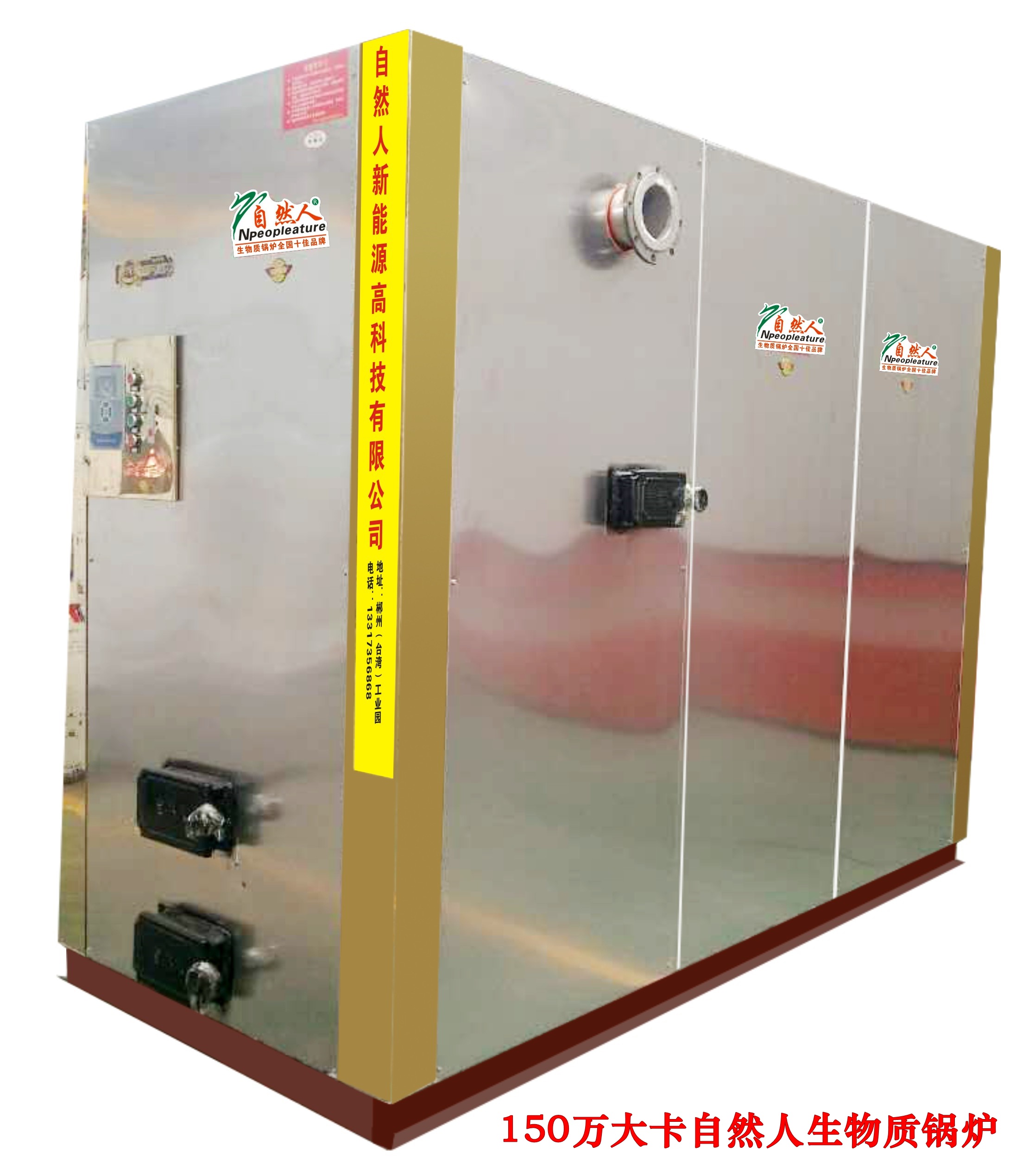 2.5噸生物質(zhì)鍋爐 150萬大卡鍋爐 2.5噸生物質(zhì)鍋爐 150萬大卡鍋爐
