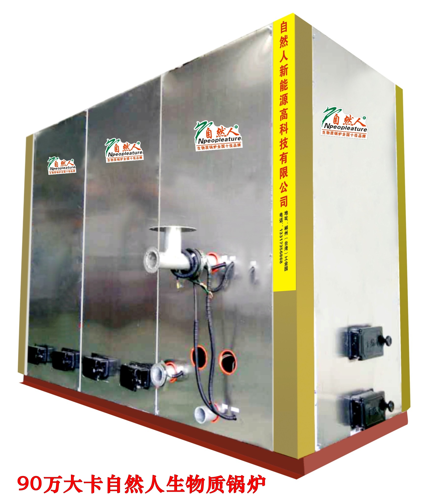90萬(wàn)大卡生物質(zhì)鍋爐 1.5噸鍋爐 90萬(wàn)大卡生物質(zhì)鍋爐 1.5噸鍋爐